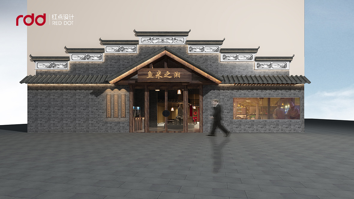 魚米之湘湘菜館門頭