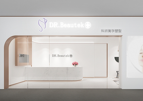 科妍美學塑型設計